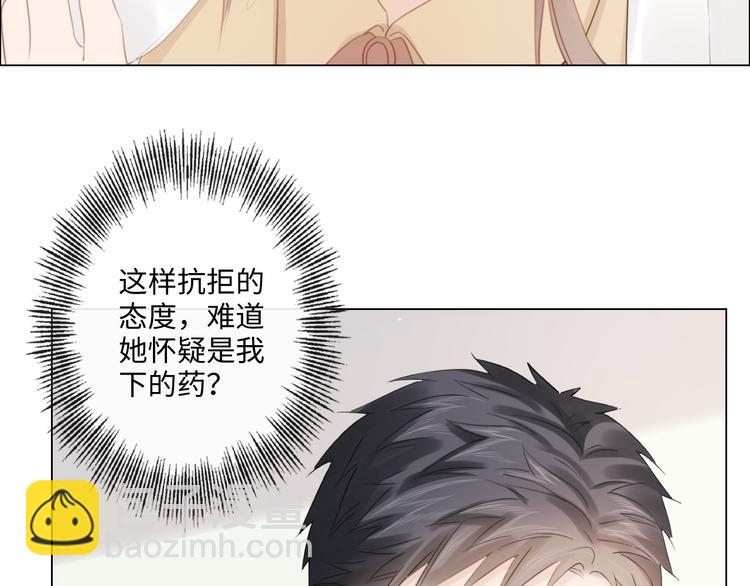 第49话 防备(1/2)-第50话