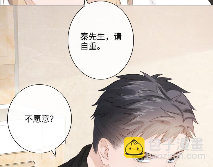 第49话 防备(1/2)-第50话