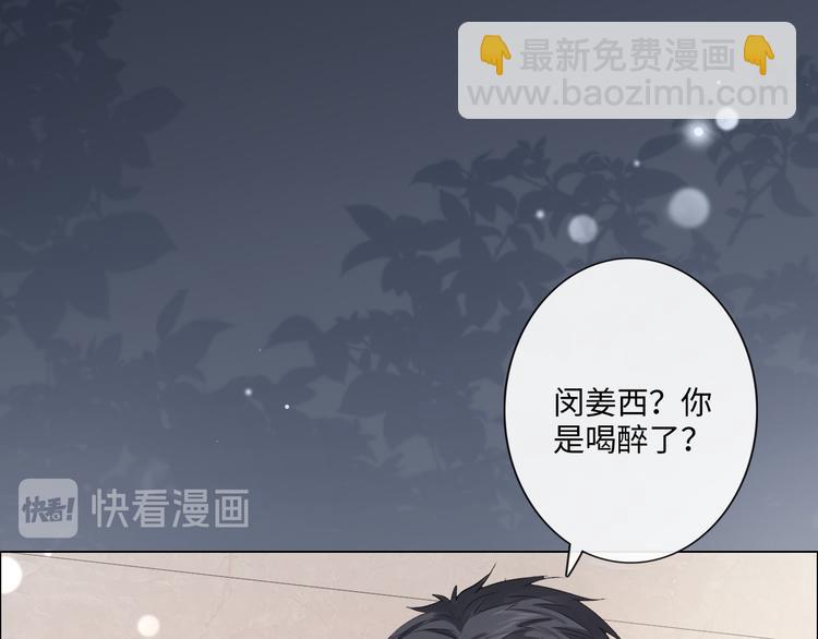 第49话 防备(1/2)-第50话