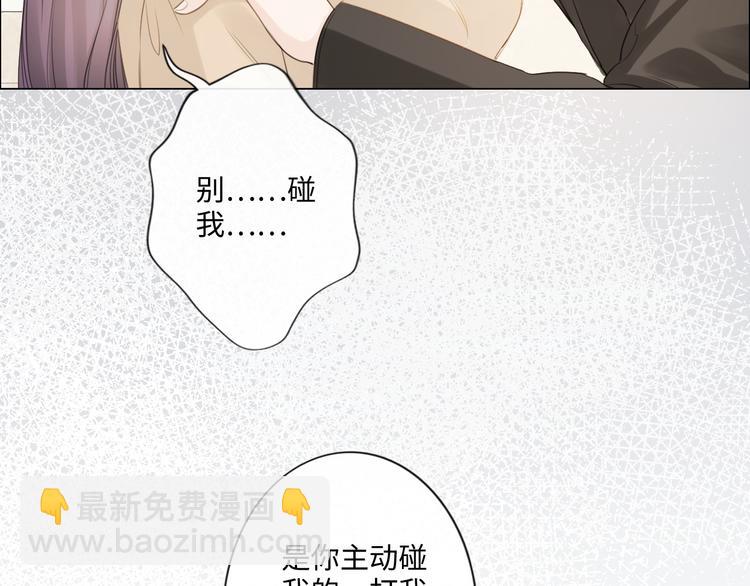 第49话 防备(1/2)-第50话