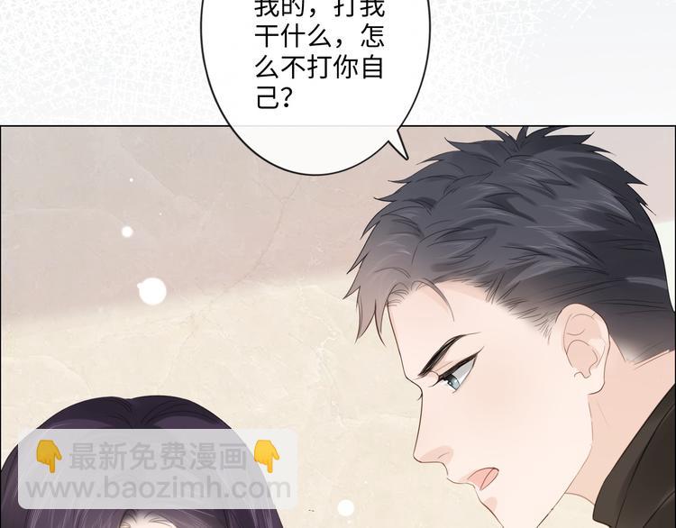 第49话 防备(1/2)-第50话