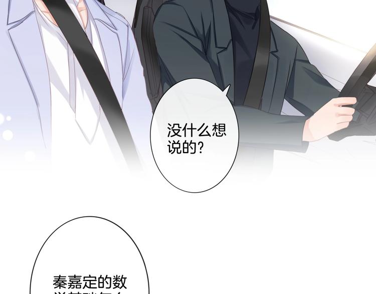 第5话 我才不要你做我家教！(1/3)-第6话