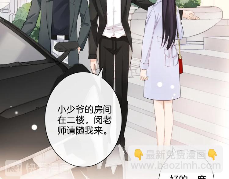 第5话 我才不要你做我家教！(1/3)-第6话