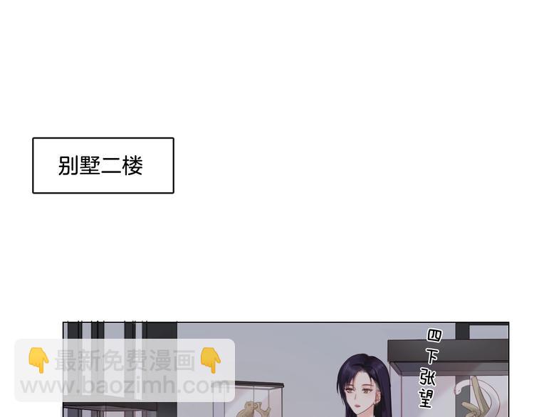 第5话 我才不要你做我家教！(1/3)-第6话