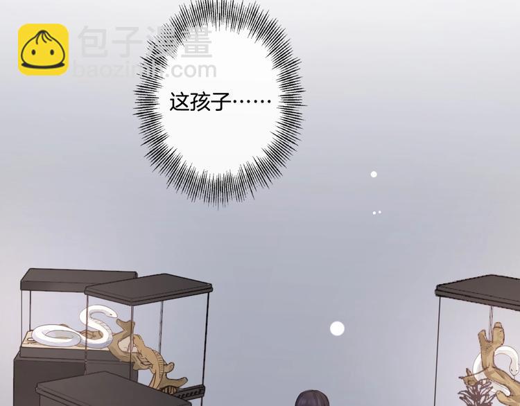 第5话 我才不要你做我家教！(1/3)-第6话