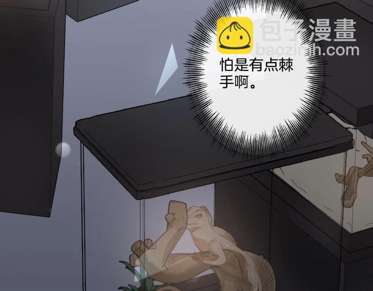 第5话 我才不要你做我家教！(1/3)-第6话