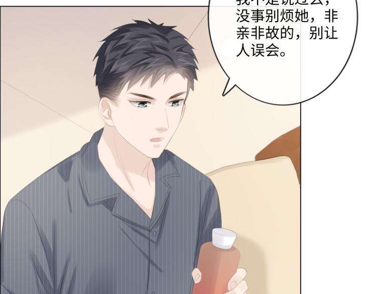 第51话 误会加剧(1/2)-第52话