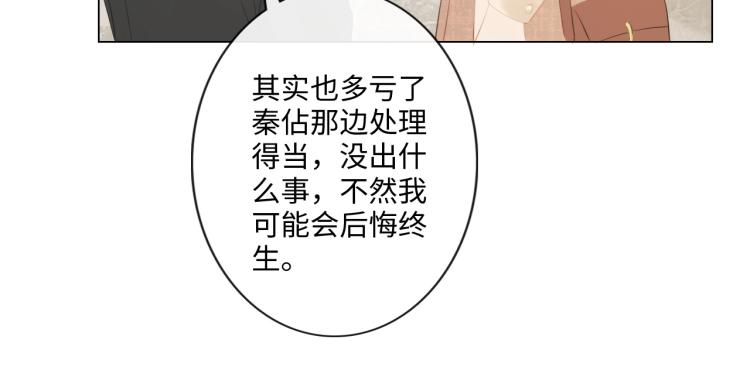 第51话 误会加剧(1/2)-第52话