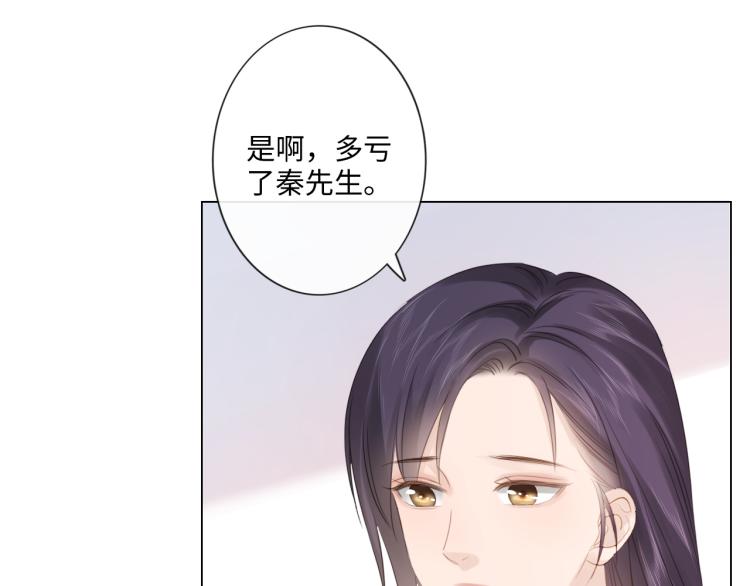 第51话 误会加剧(1/2)-第52话