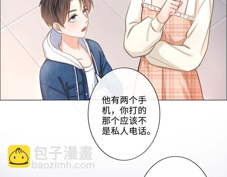 第7话 本人作证的私情(1/3)-第8话