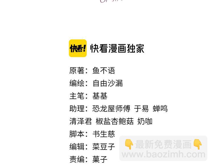 第7话 本人作证的私情(1/3)-第8话