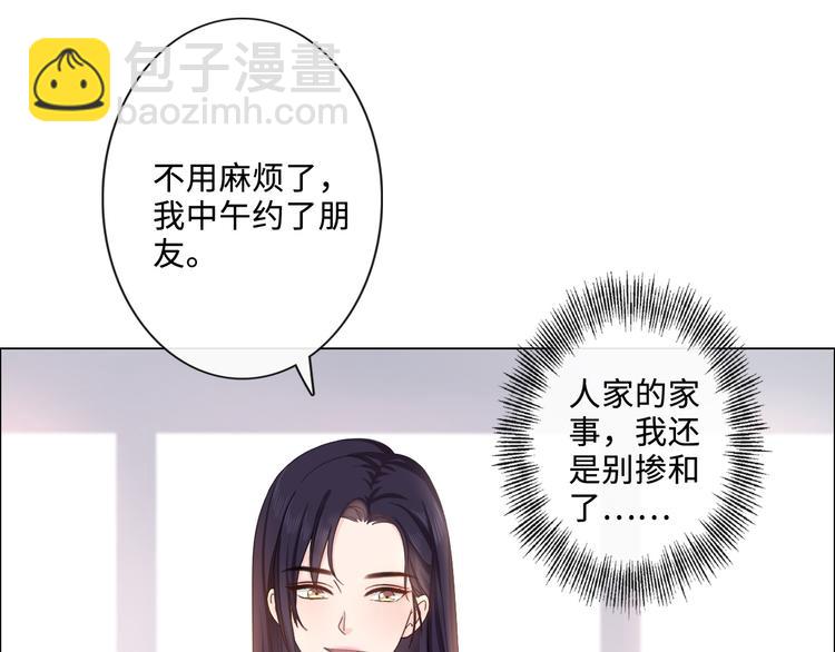 第7话 本人作证的私情(1/3)-第8话