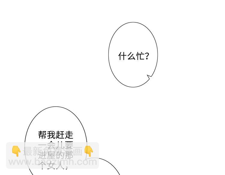 第7话 本人作证的私情(1/3)-第8话