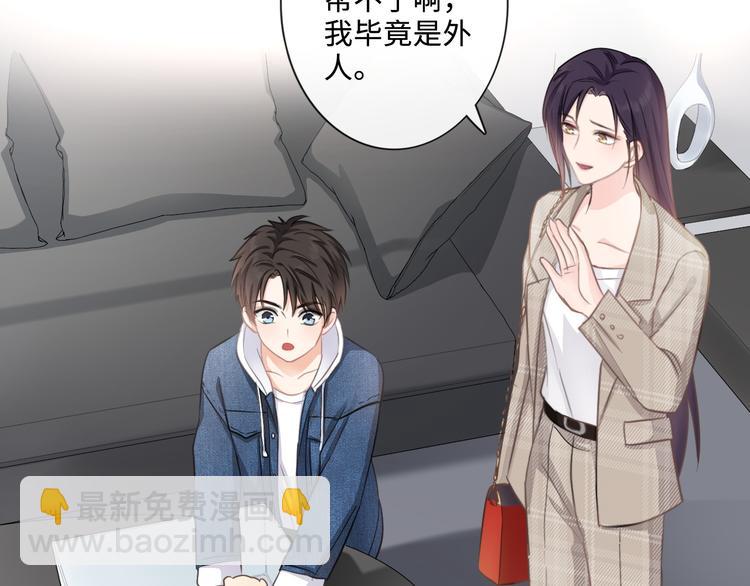 第7话 本人作证的私情(1/3)-第8话