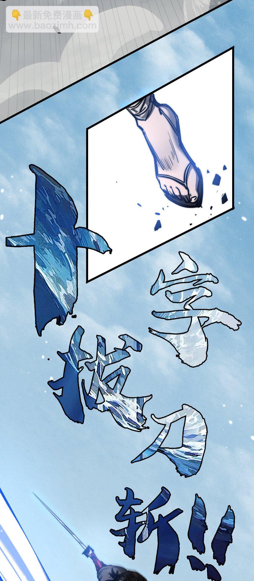 第1话 任务&middot;失败(1/2)-第2话