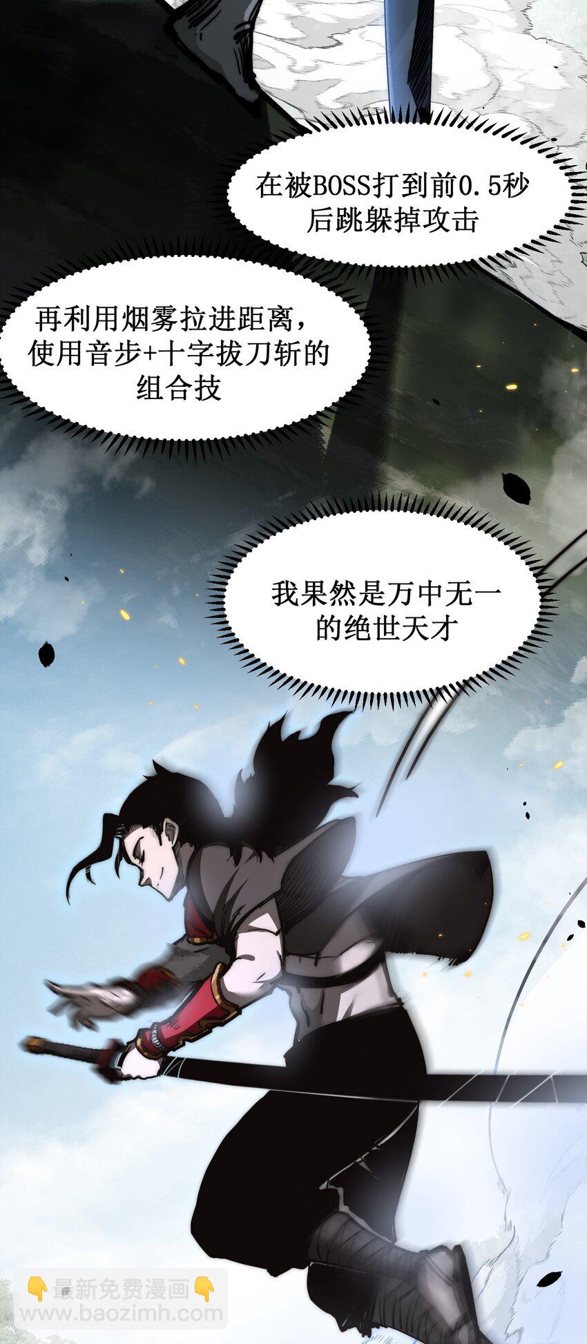 第1话 任务&middot;失败(1/2)-第2话