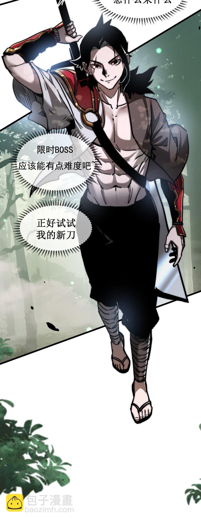 第1话 任务&middot;失败(1/2)-第2话