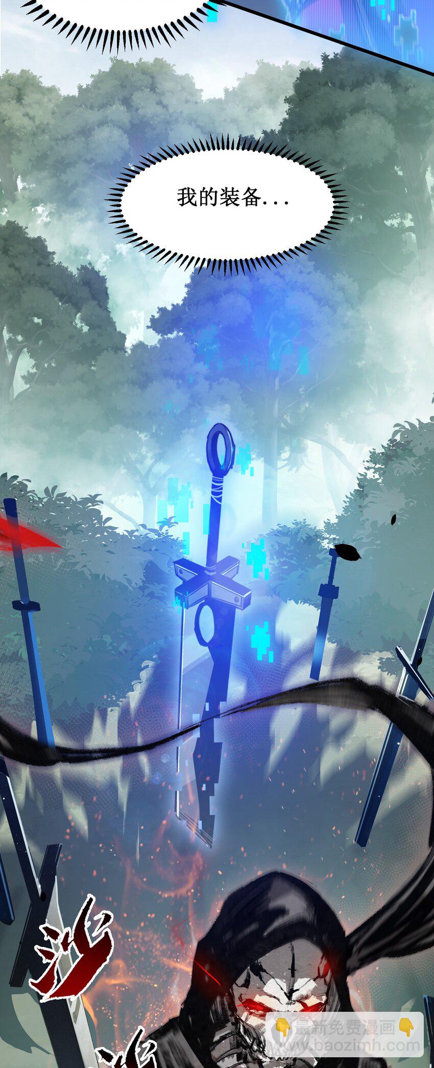 第1话 任务&middot;失败(1/2)-第2话