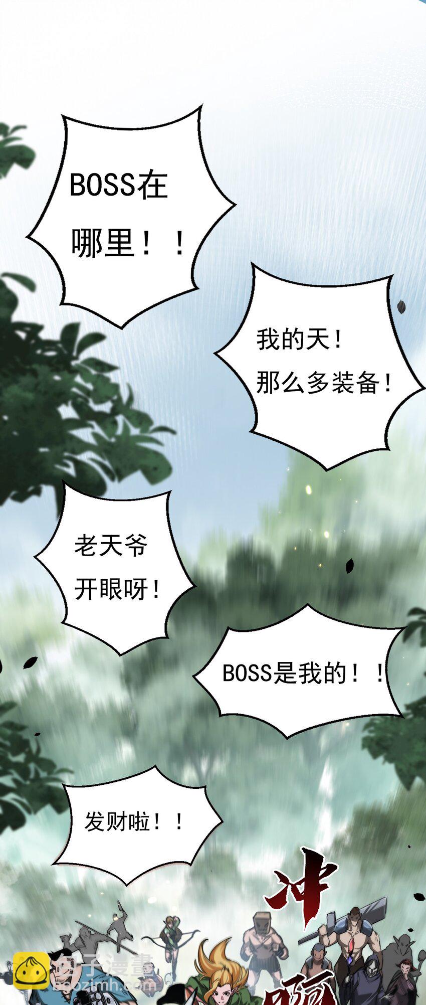 第1话 任务&middot;失败(1/2)-第2话