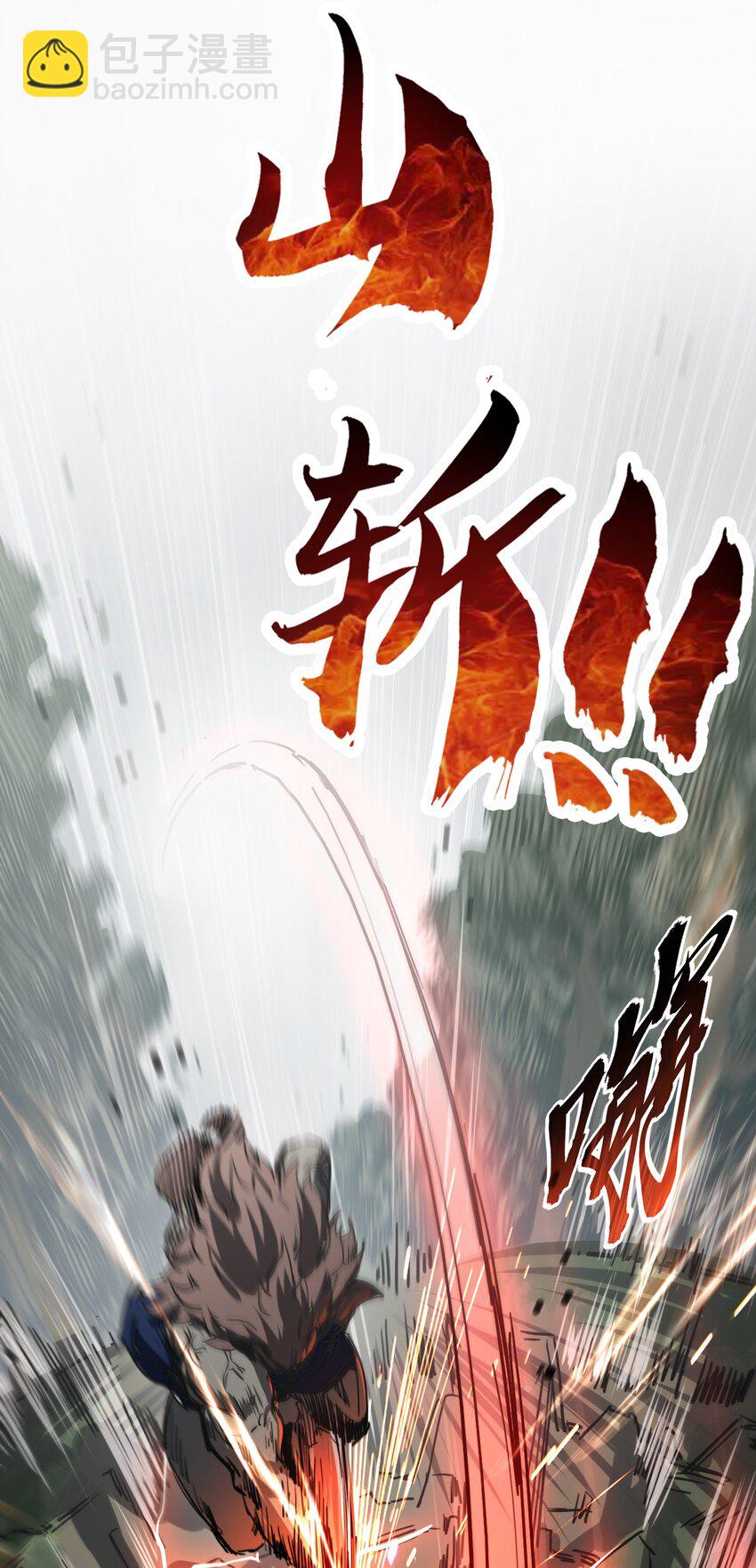 第1话 任务&middot;失败(1/2)-第2话