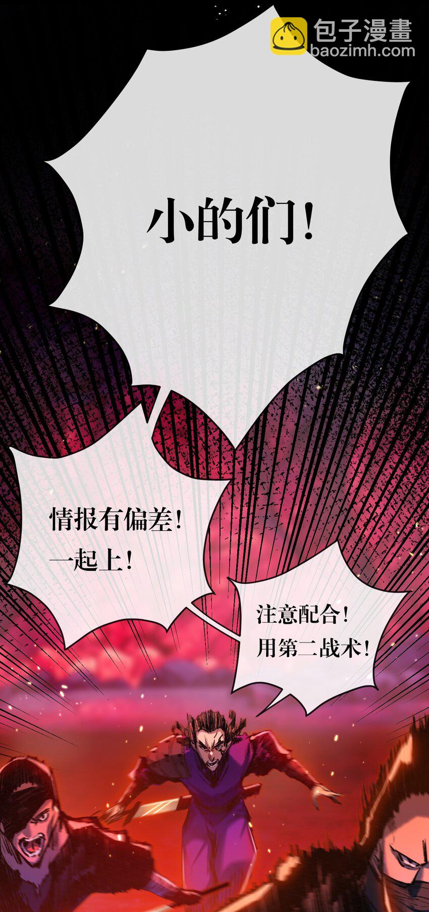 第11话 人形(1/2)-第12话