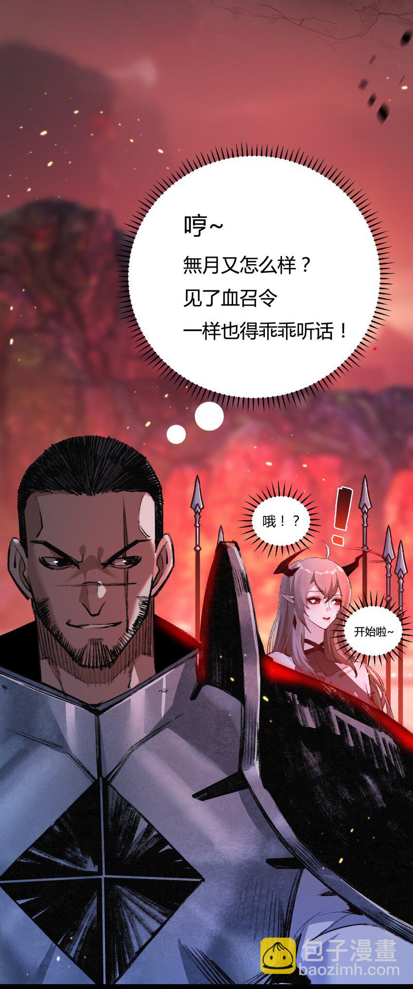 第11话 人形(1/2)-第12话