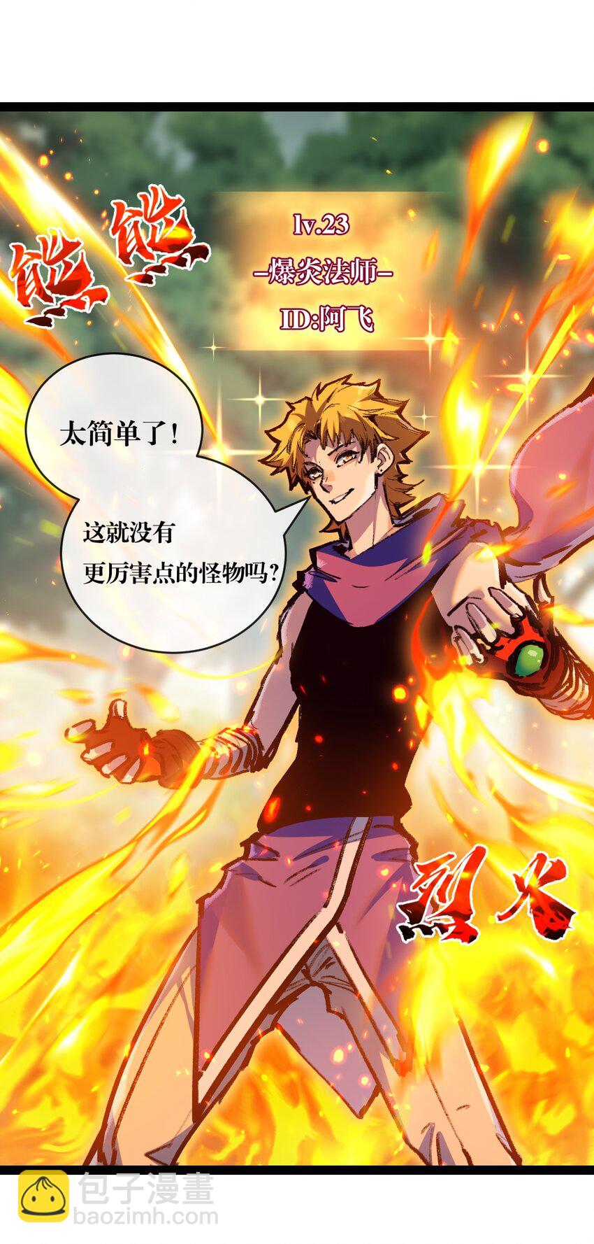 第13话 新的旅程(1/2)-第14话