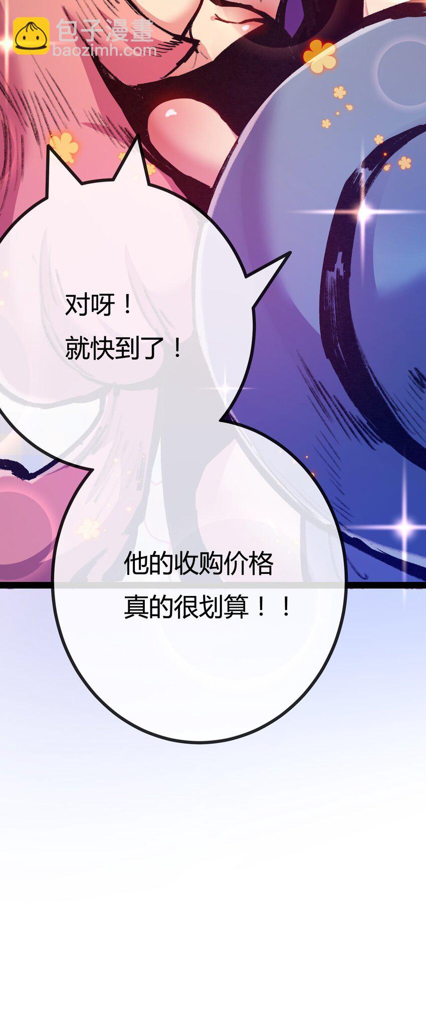 第13话 新的旅程(1/2)-第14话