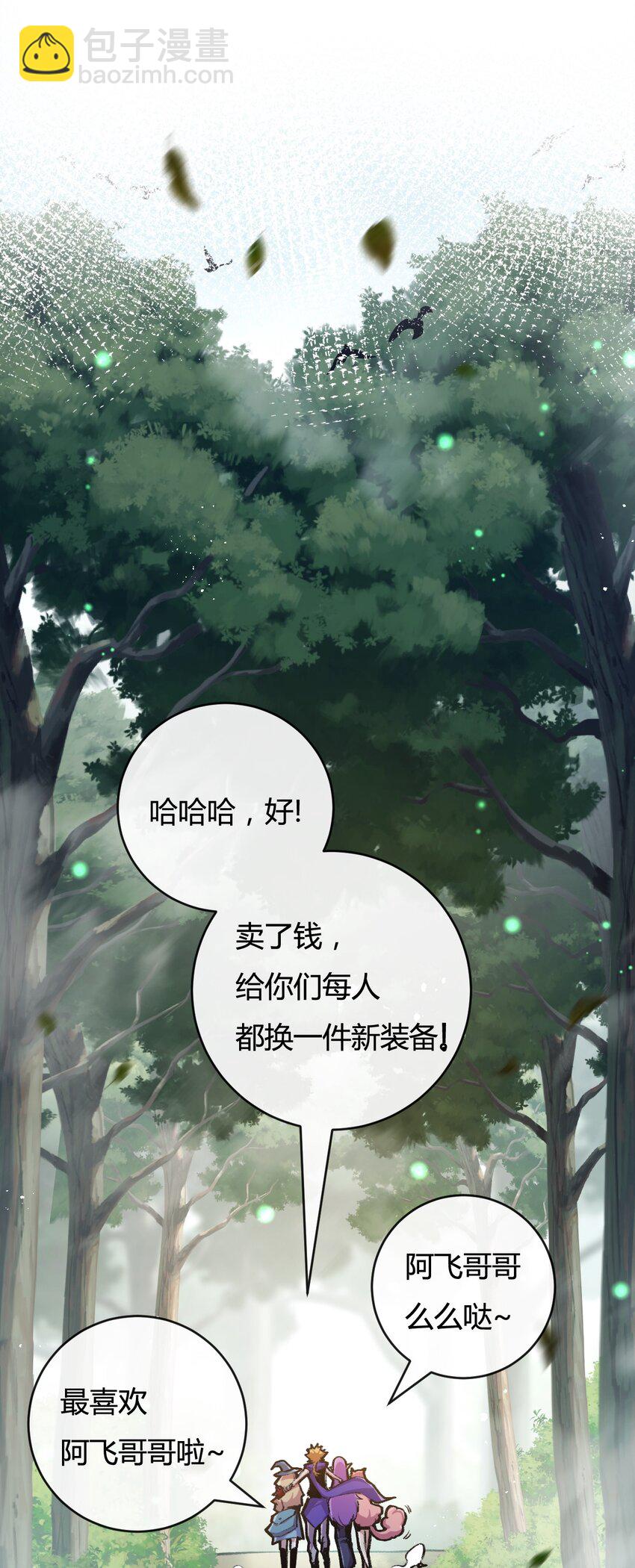 第13话 新的旅程(1/2)-第14话