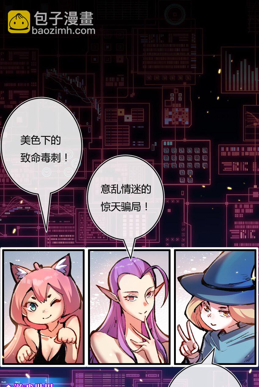 第13话 新的旅程(1/2)-第14话