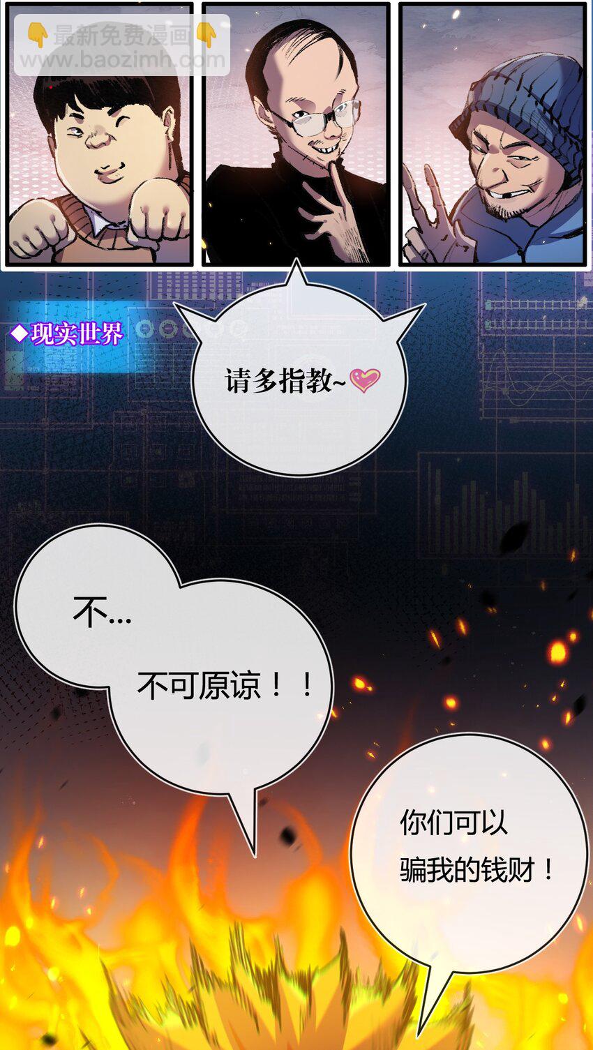 第13话 新的旅程(1/2)-第14话