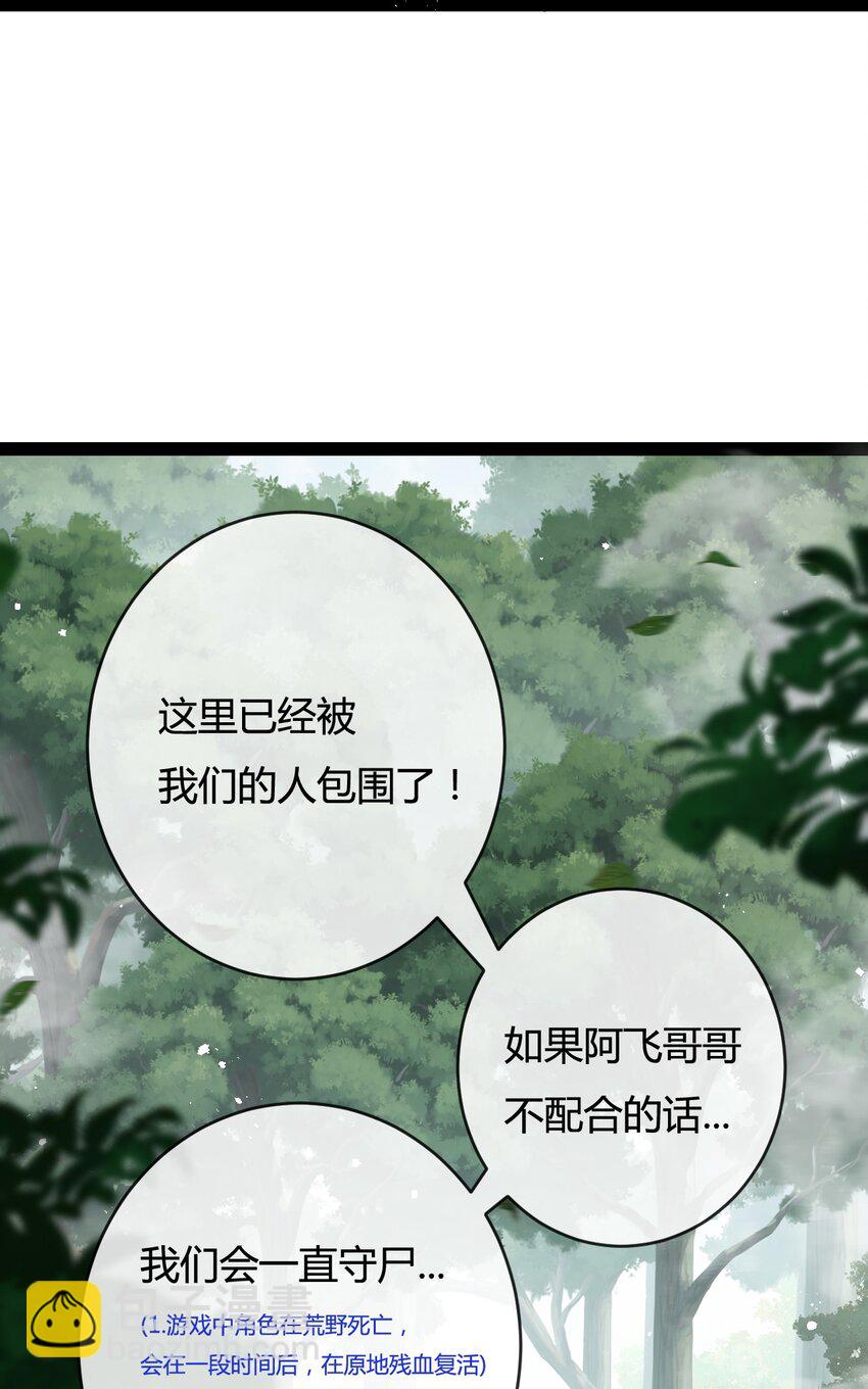 第13话 新的旅程(1/2)-第14话