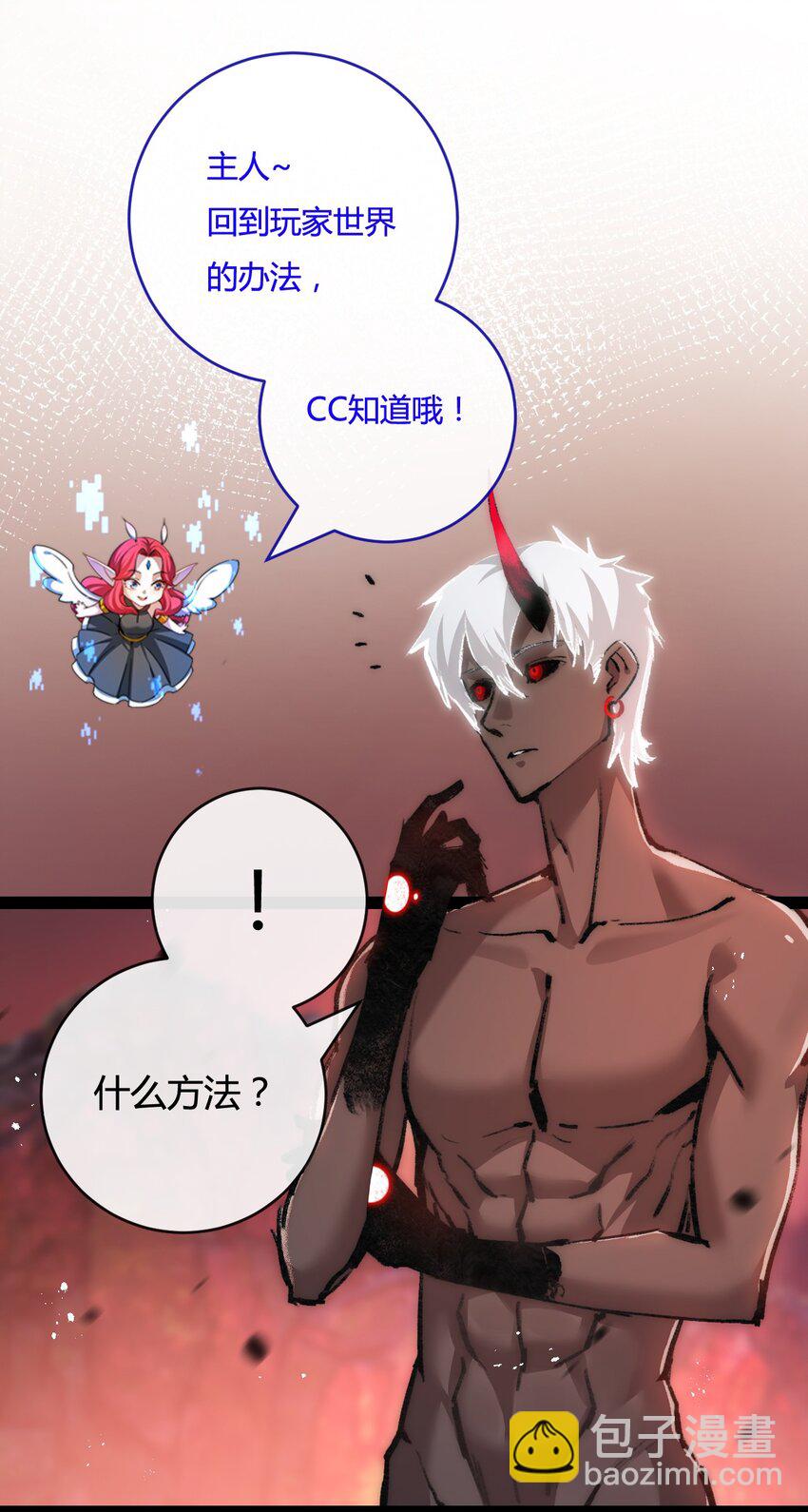 第13话 新的旅程(1/2)-第14话