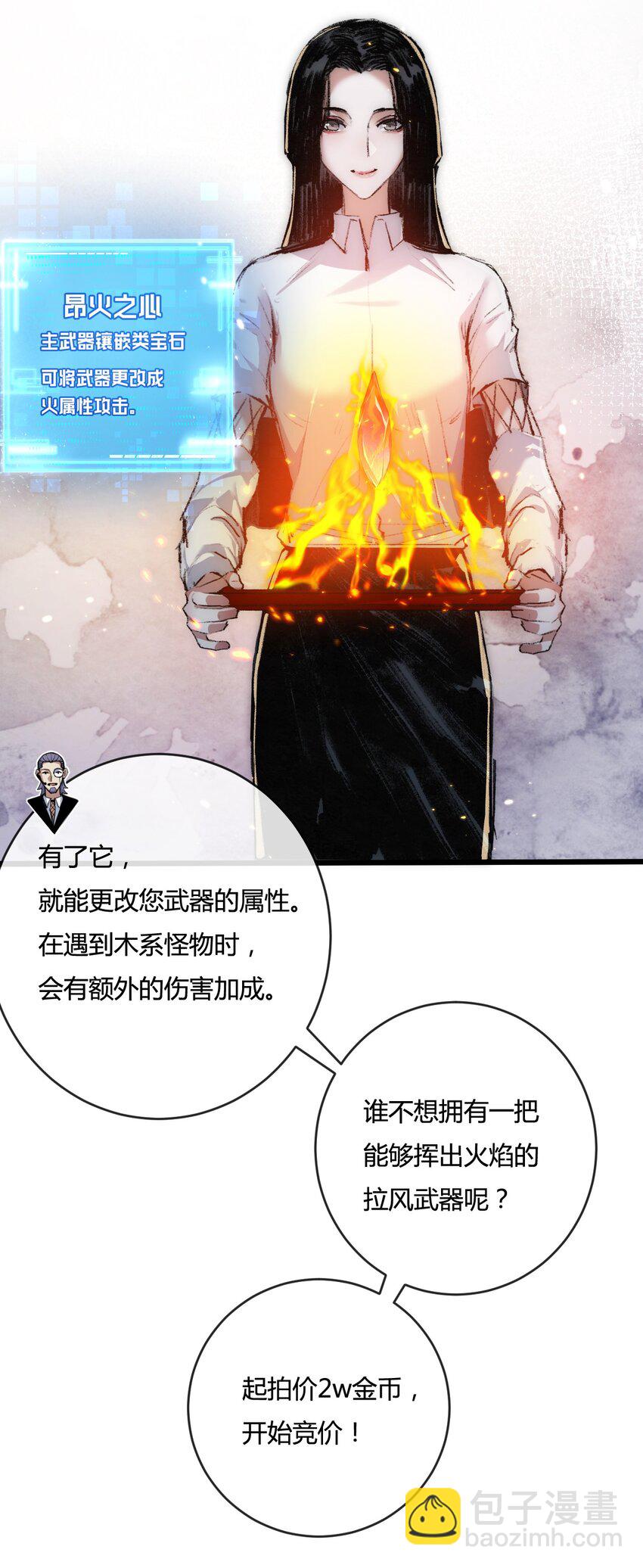 第15话 金钱的力量(1/2)-第16话