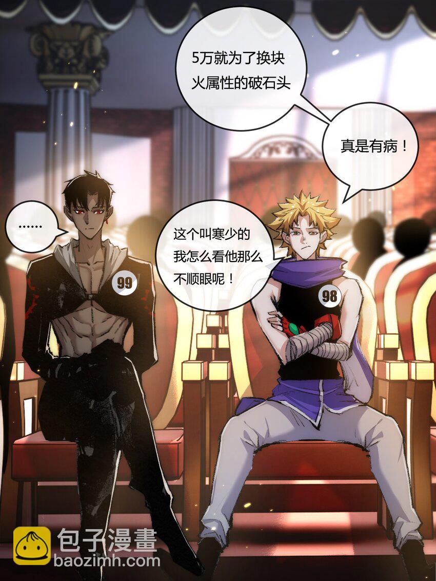 第15话 金钱的力量(1/2)-第16话