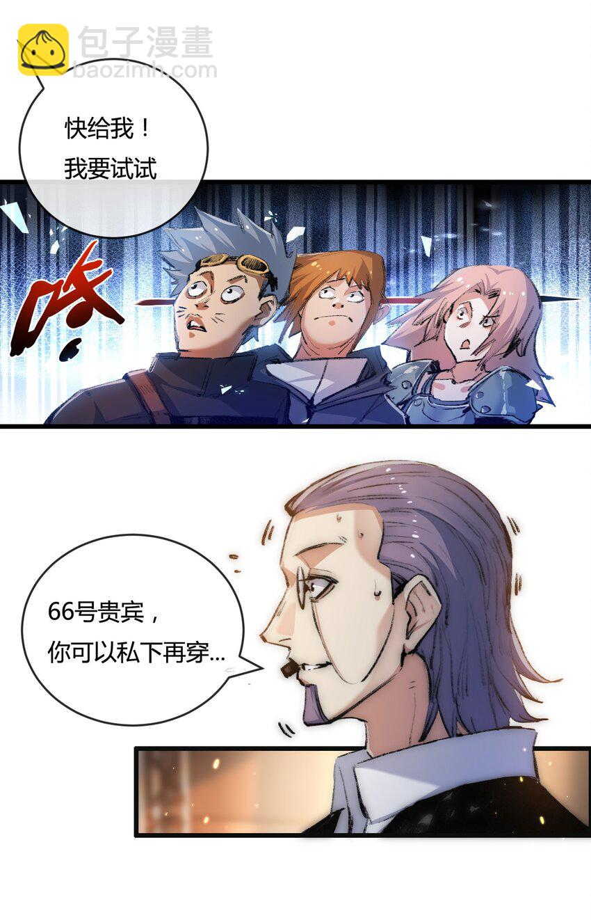 第15话 金钱的力量(1/2)-第16话