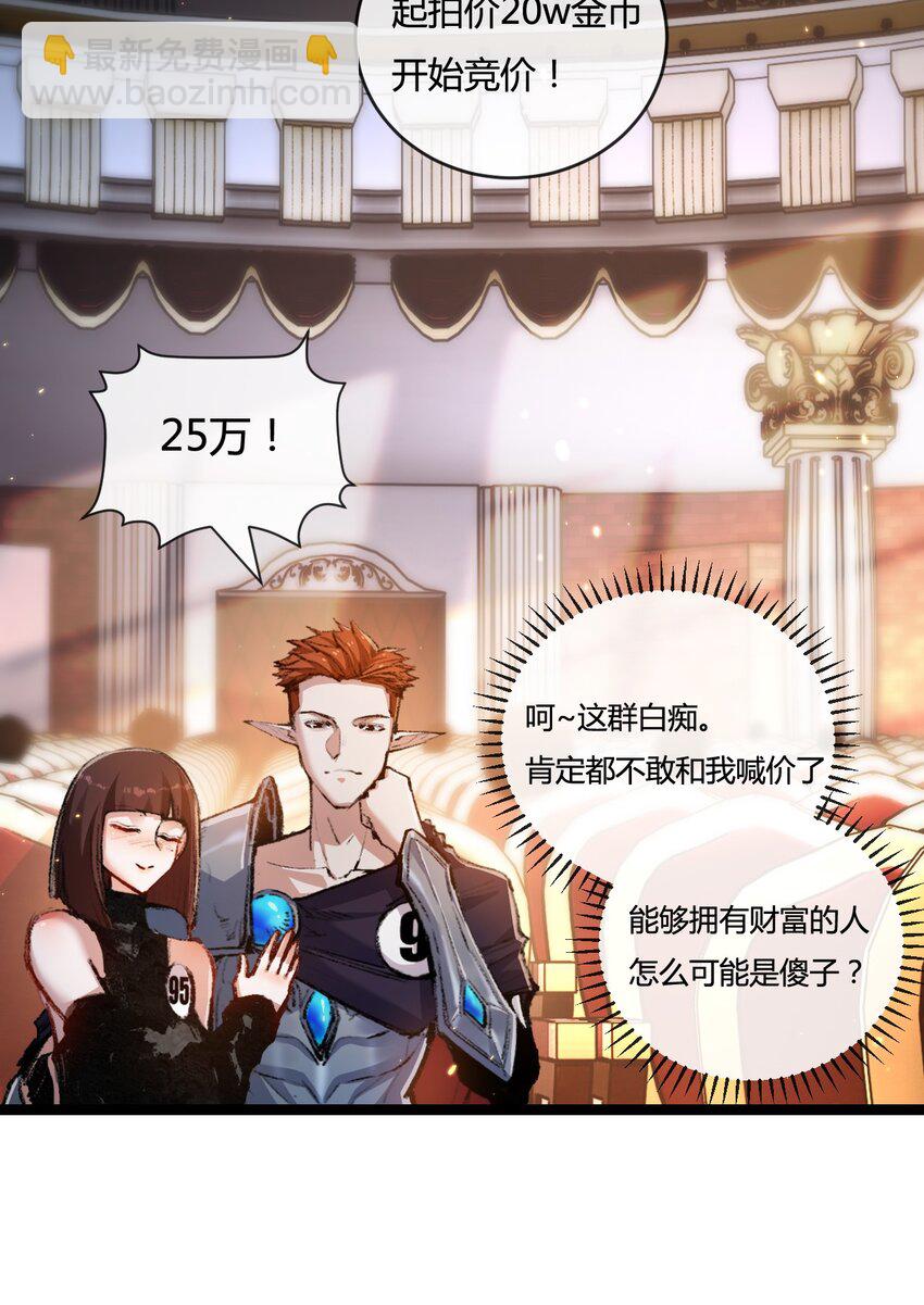 第15话 金钱的力量(1/2)-第16话