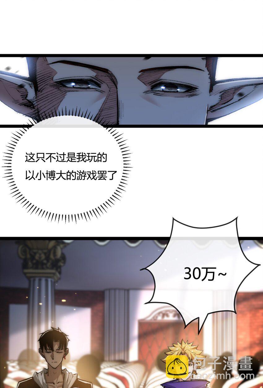 第15话 金钱的力量(1/2)-第16话