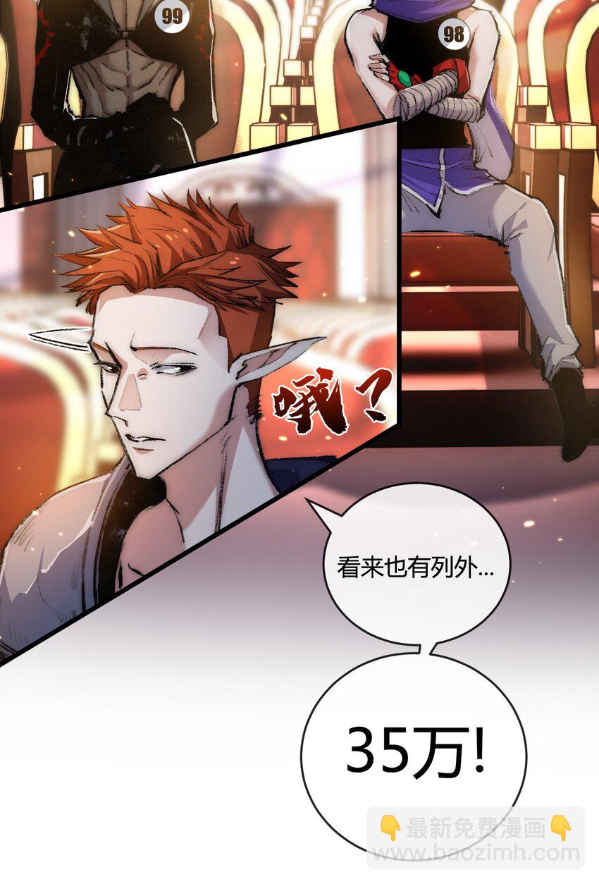 第15话 金钱的力量(1/2)-第16话