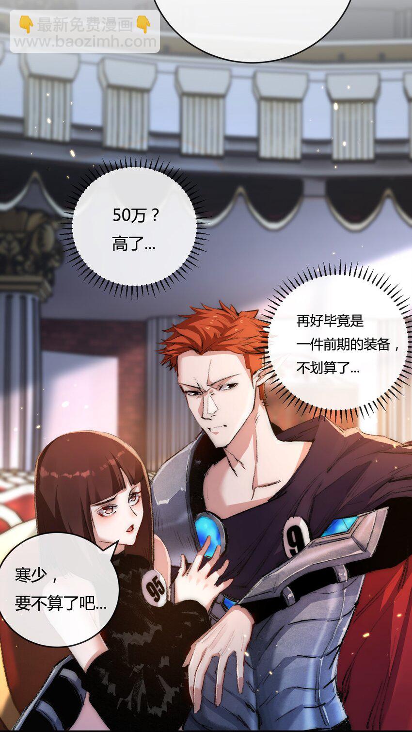 第15话 金钱的力量(1/2)-第16话