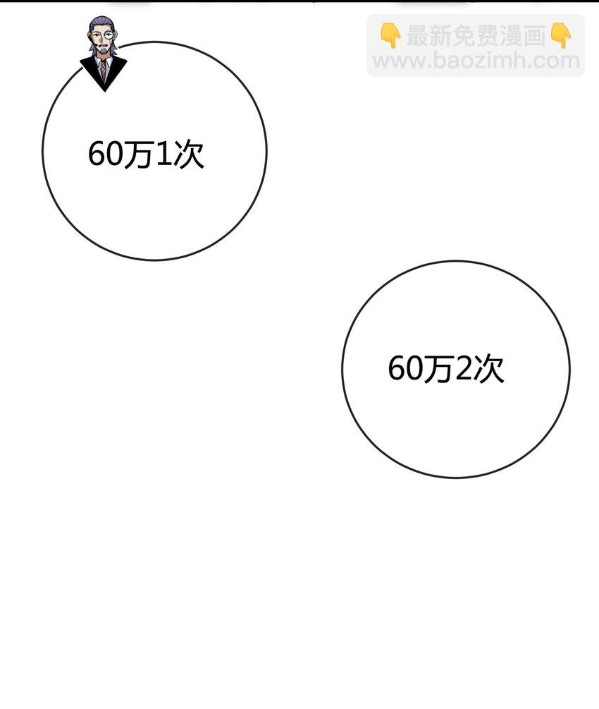 第15话 金钱的力量(1/2)-第16话