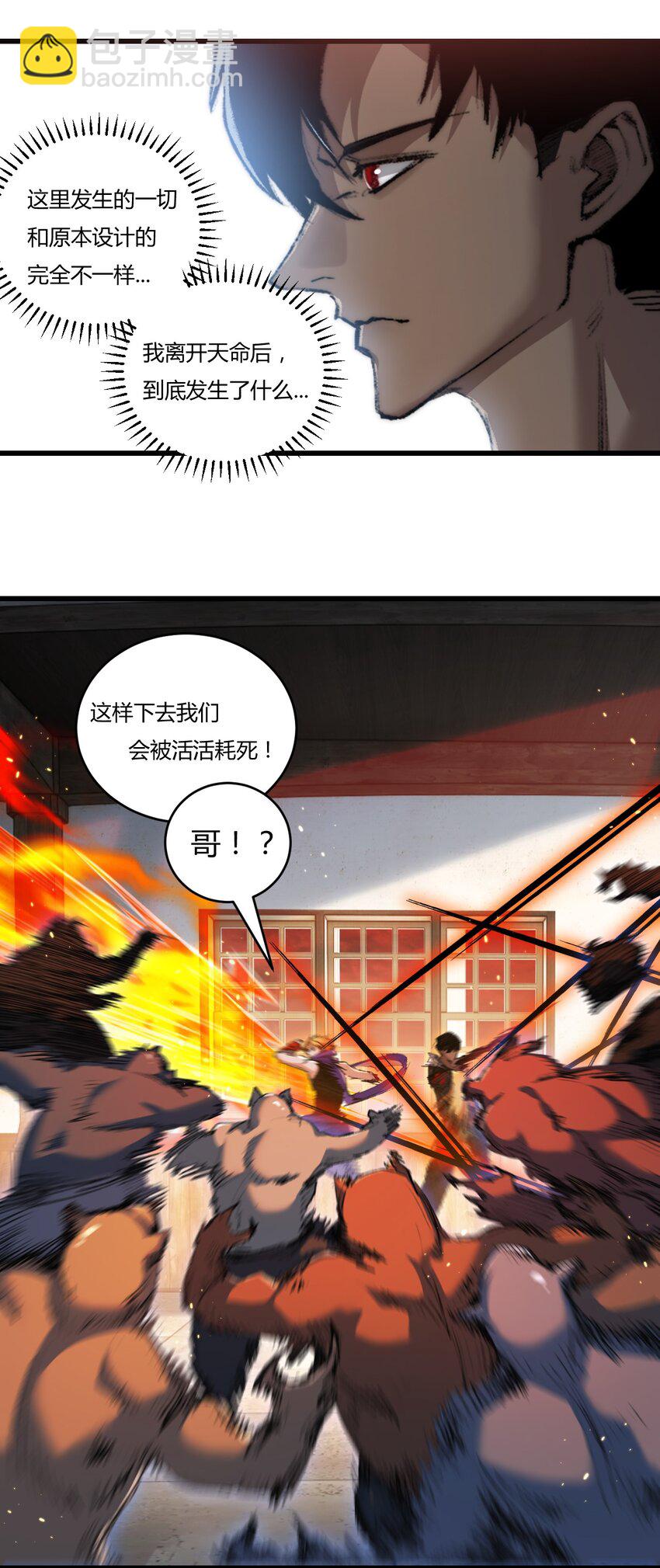 第17话 真相与战斗(1/2)-第18话