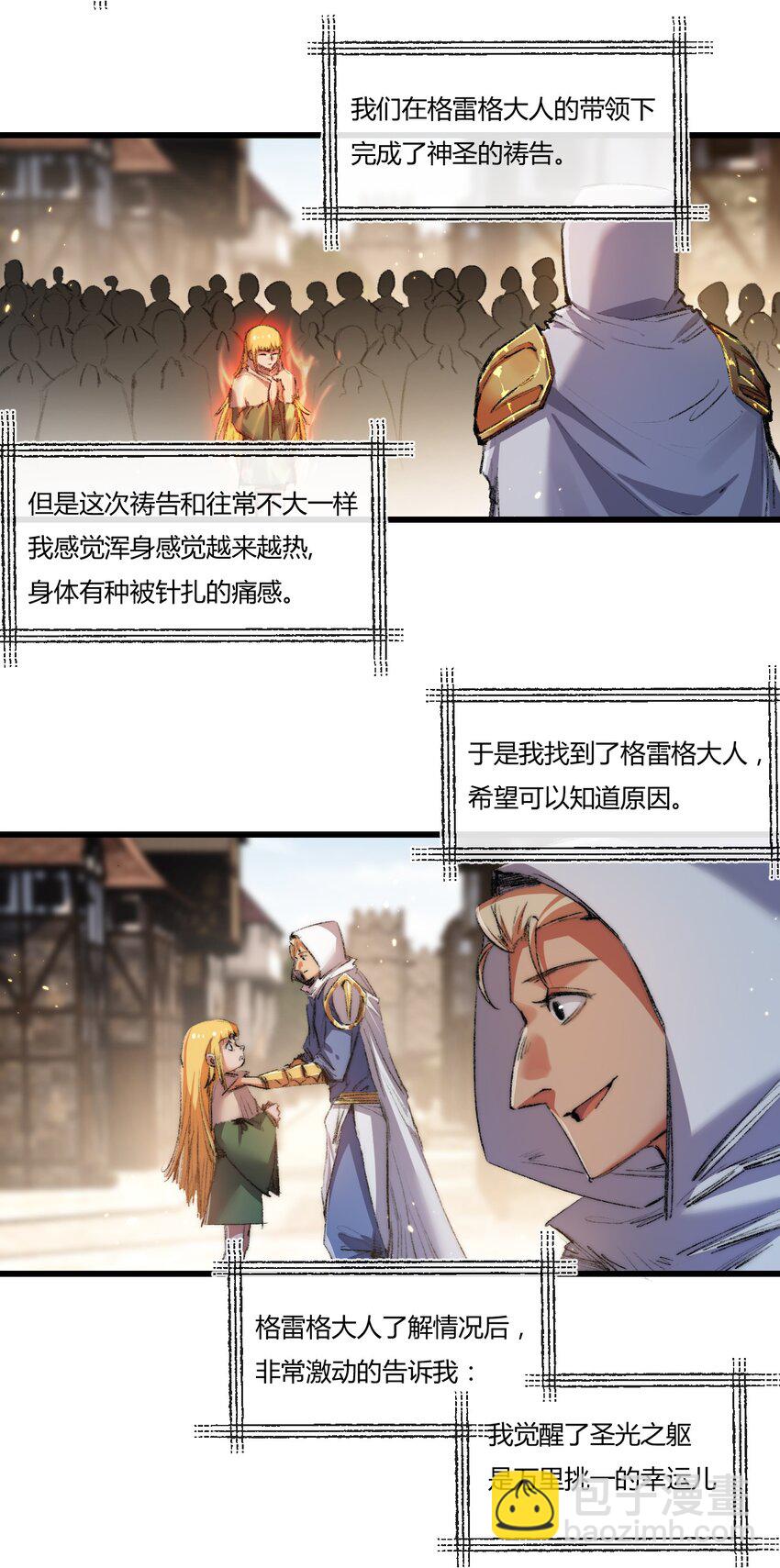 第17话 真相与战斗(1/2)-第18话