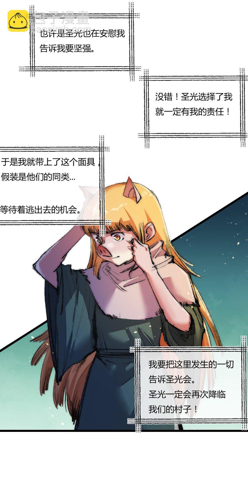 第17话 真相与战斗(1/2)-第18话