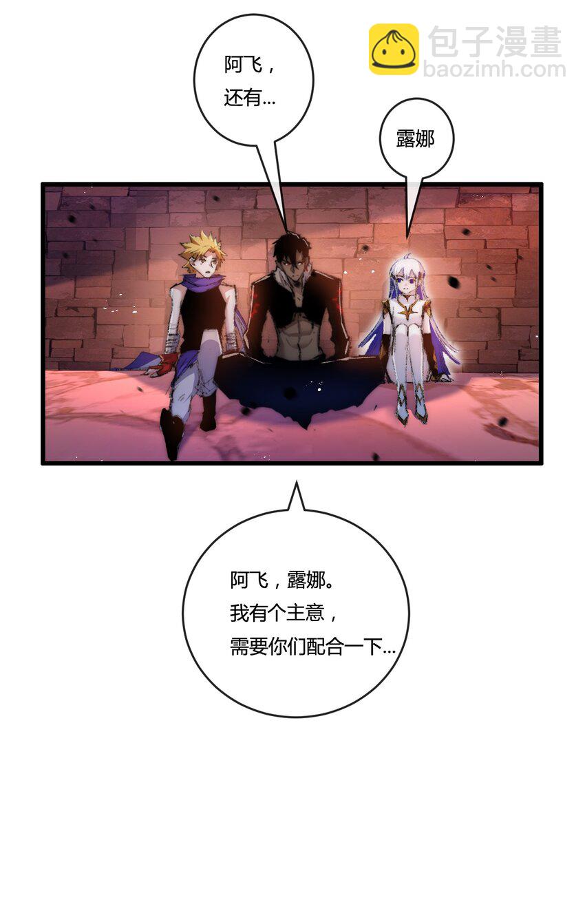 第19话 开溜(1/2)-第20话