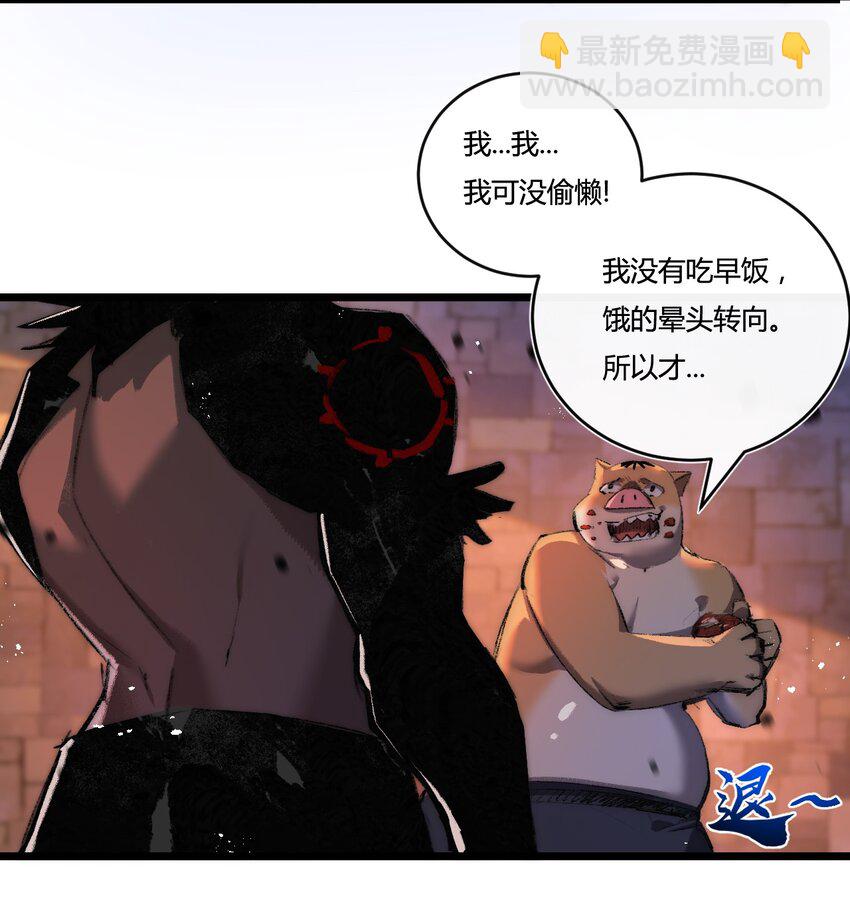 第19话 开溜(1/2)-第20话