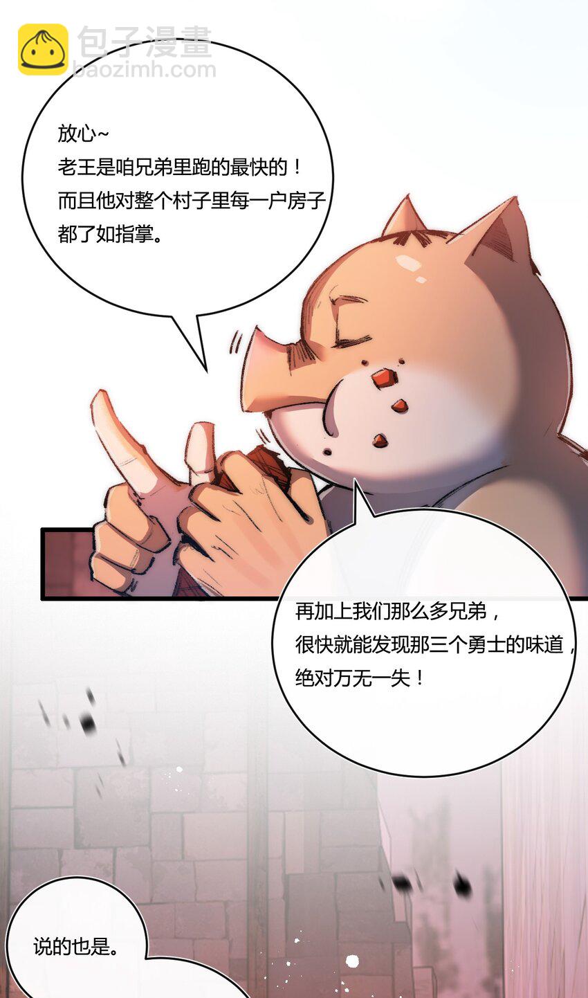 第19话 开溜(1/2)-第20话