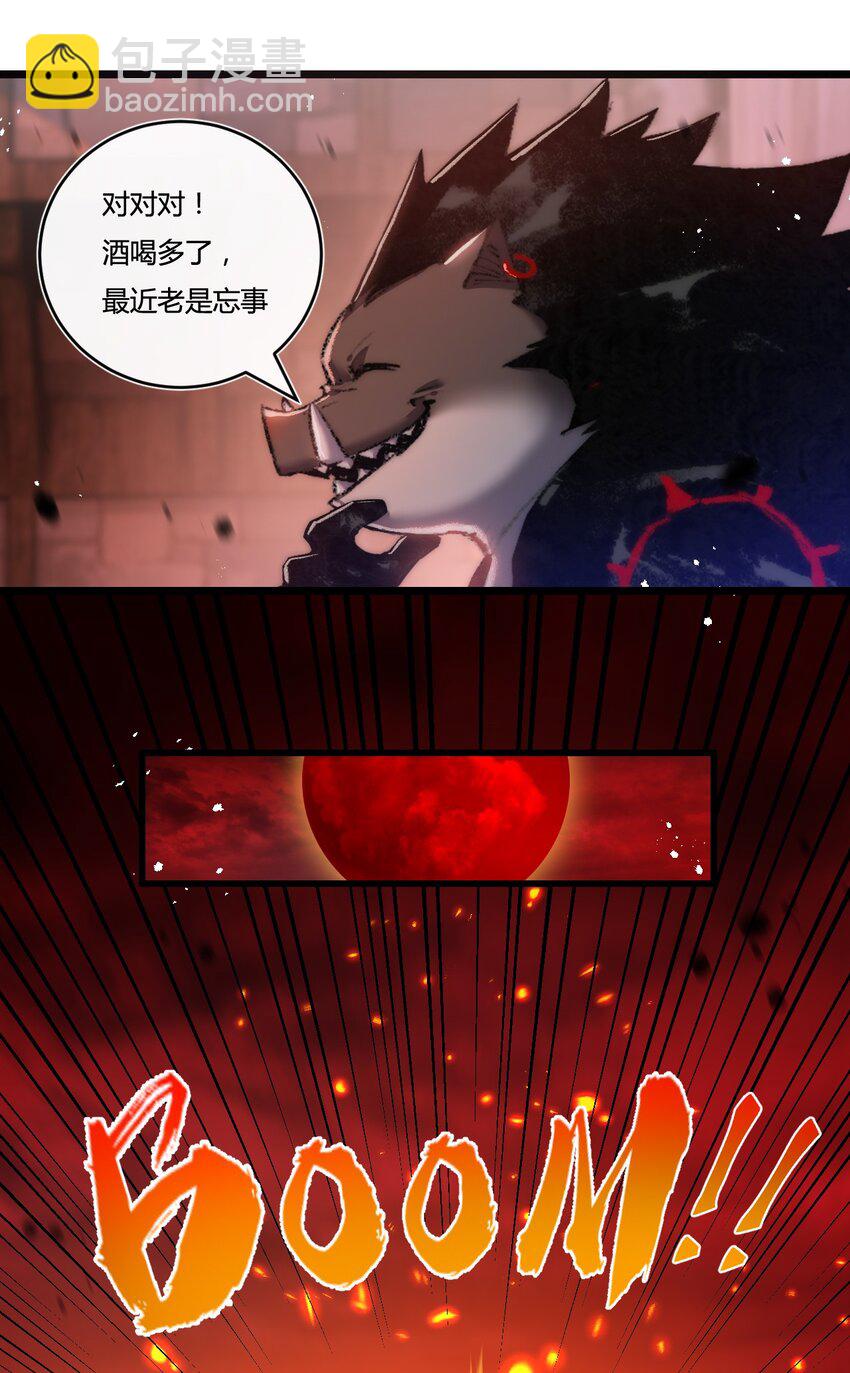 第19话 开溜(1/2)-第20话