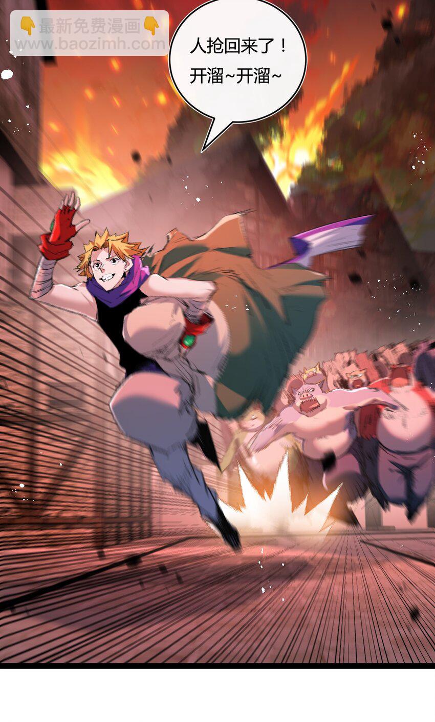 第19话 开溜(1/2)-第20话