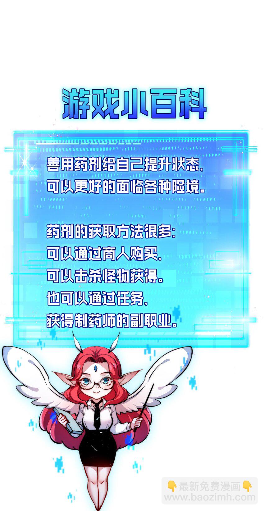 第19话 开溜(1/2)-第20话